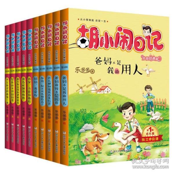 进击的城堡